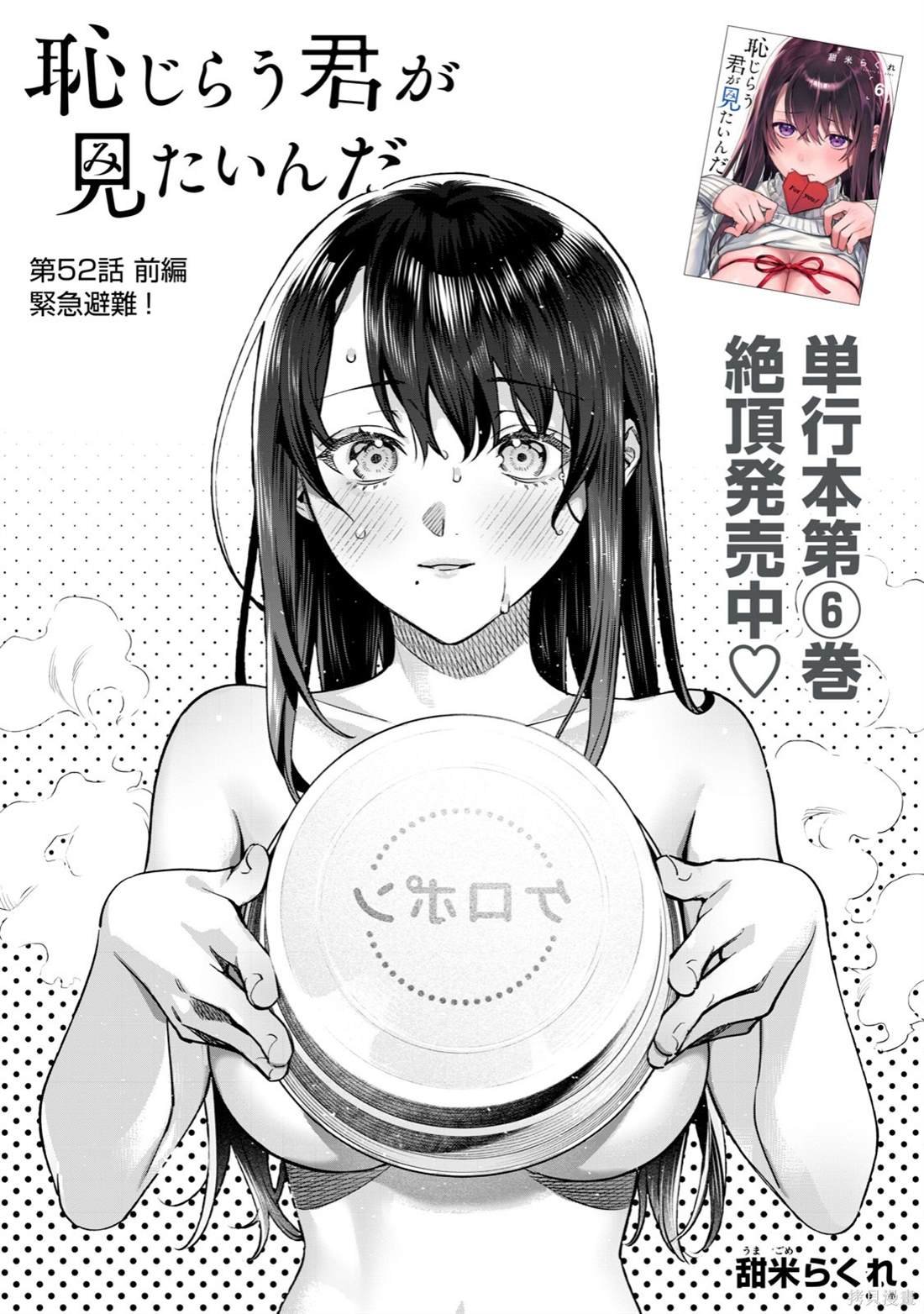 第52话