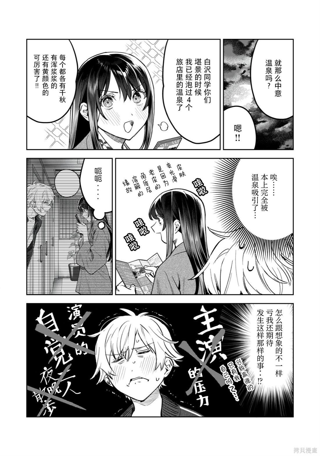第52话