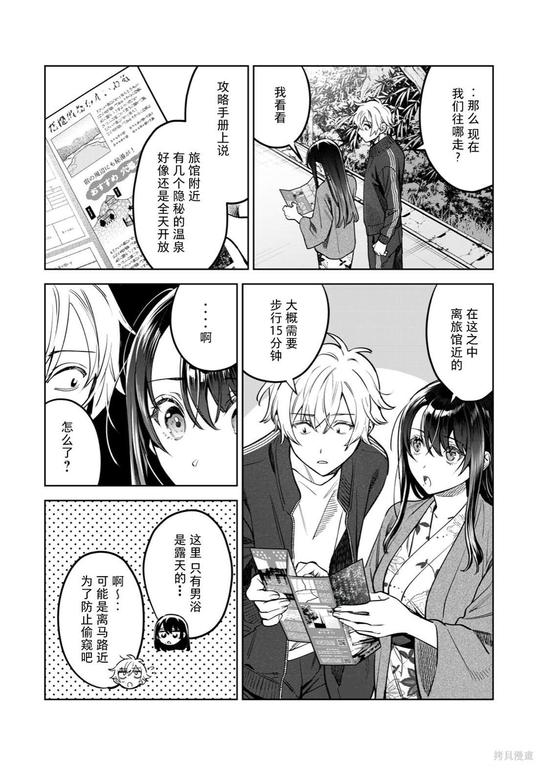 第52话