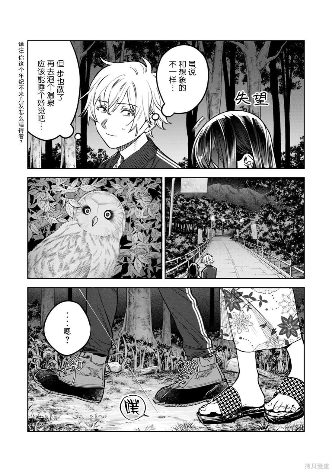 第52话