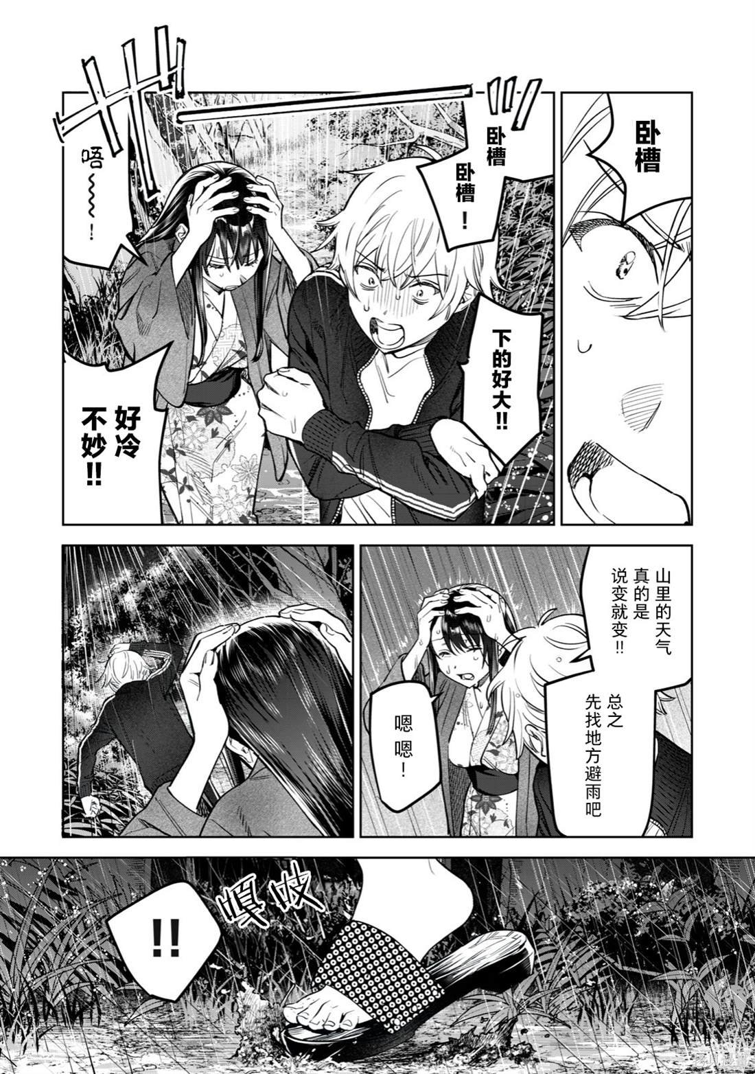 第52话