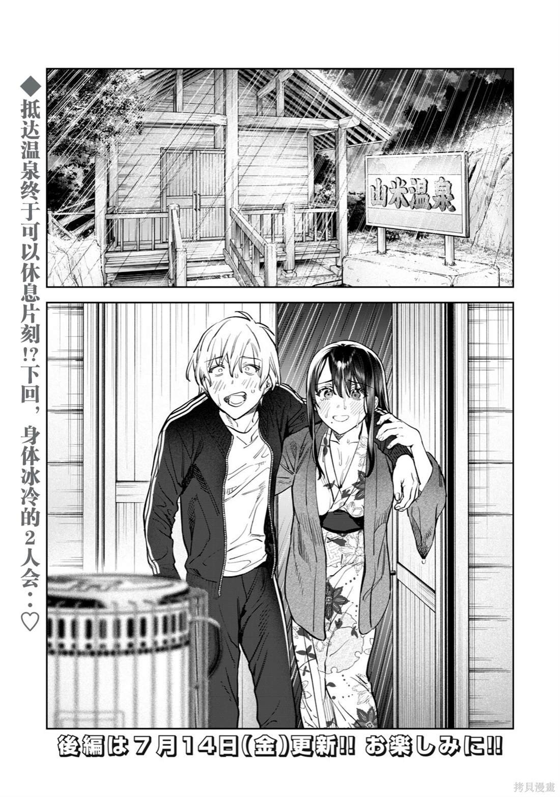 第52话