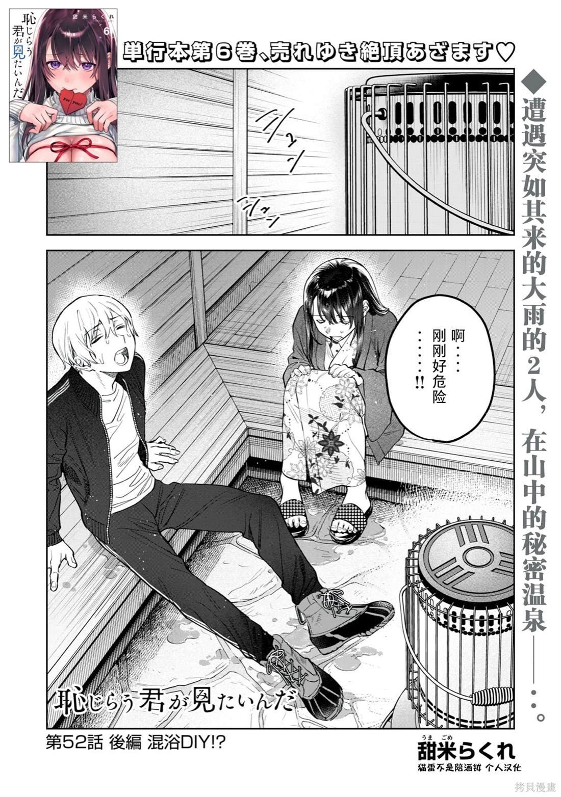第52.5话
