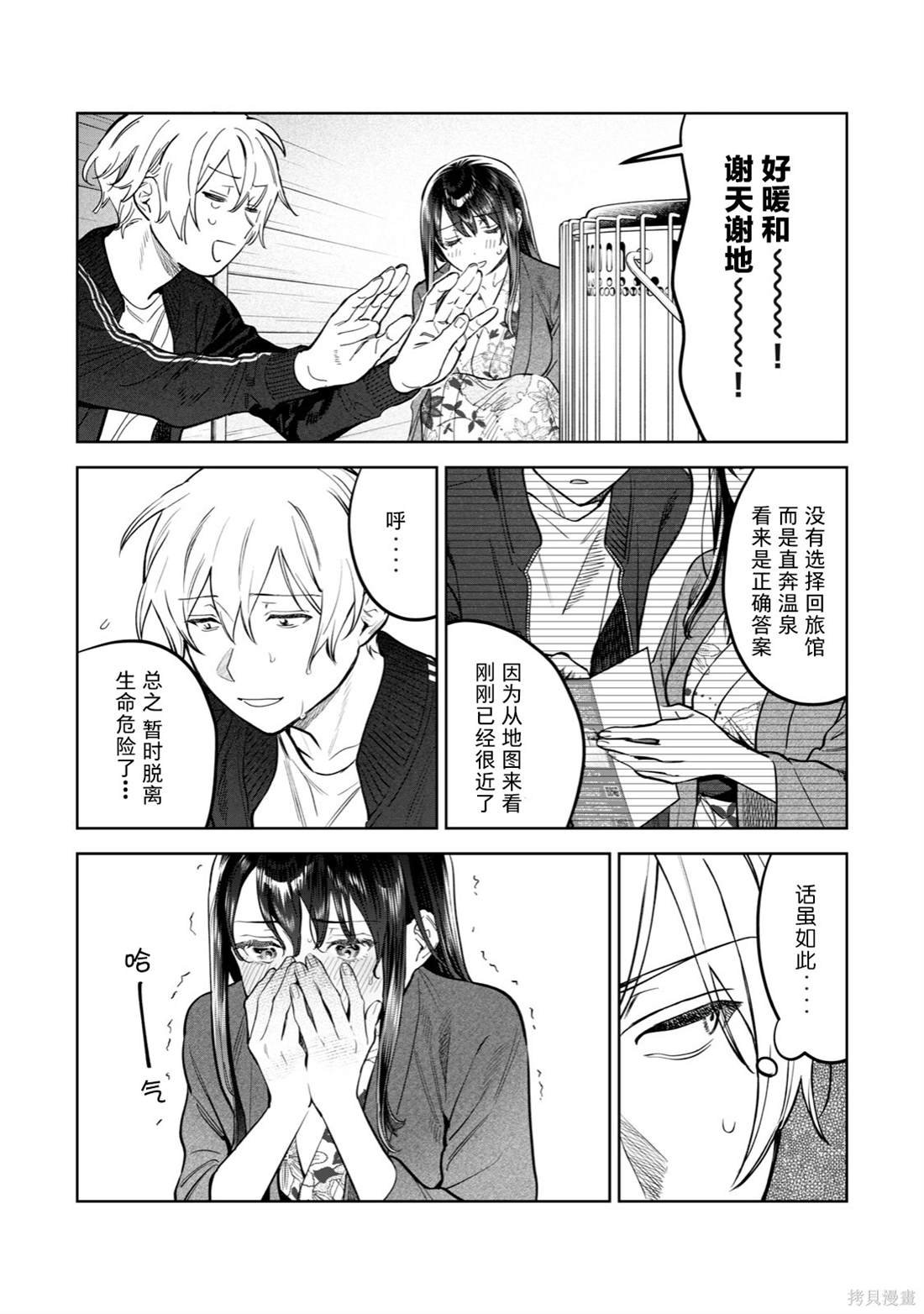第52.5话