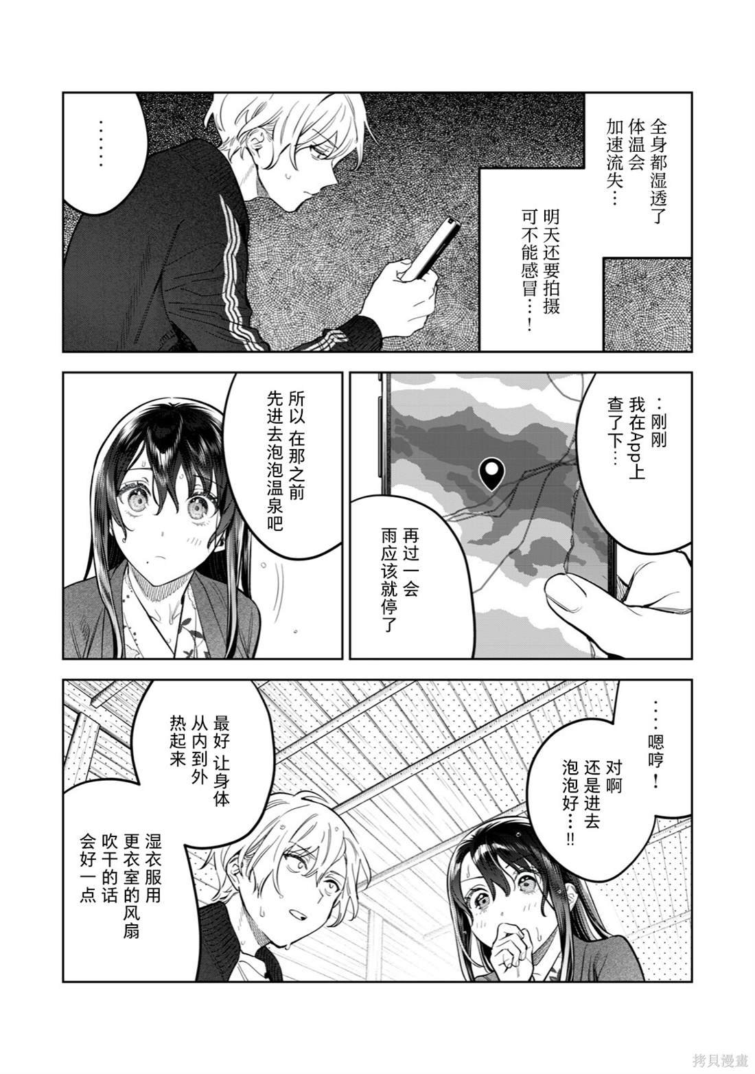 第52.5话