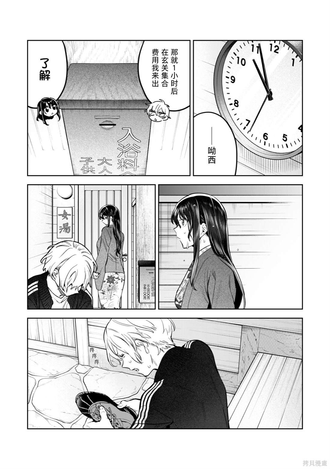 第52.5话