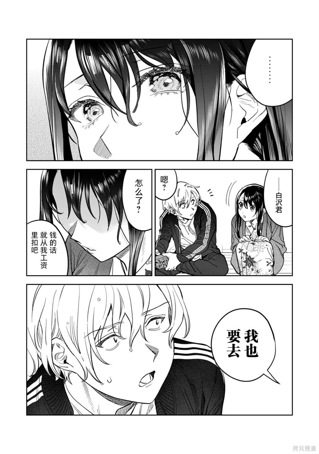 第52.5话