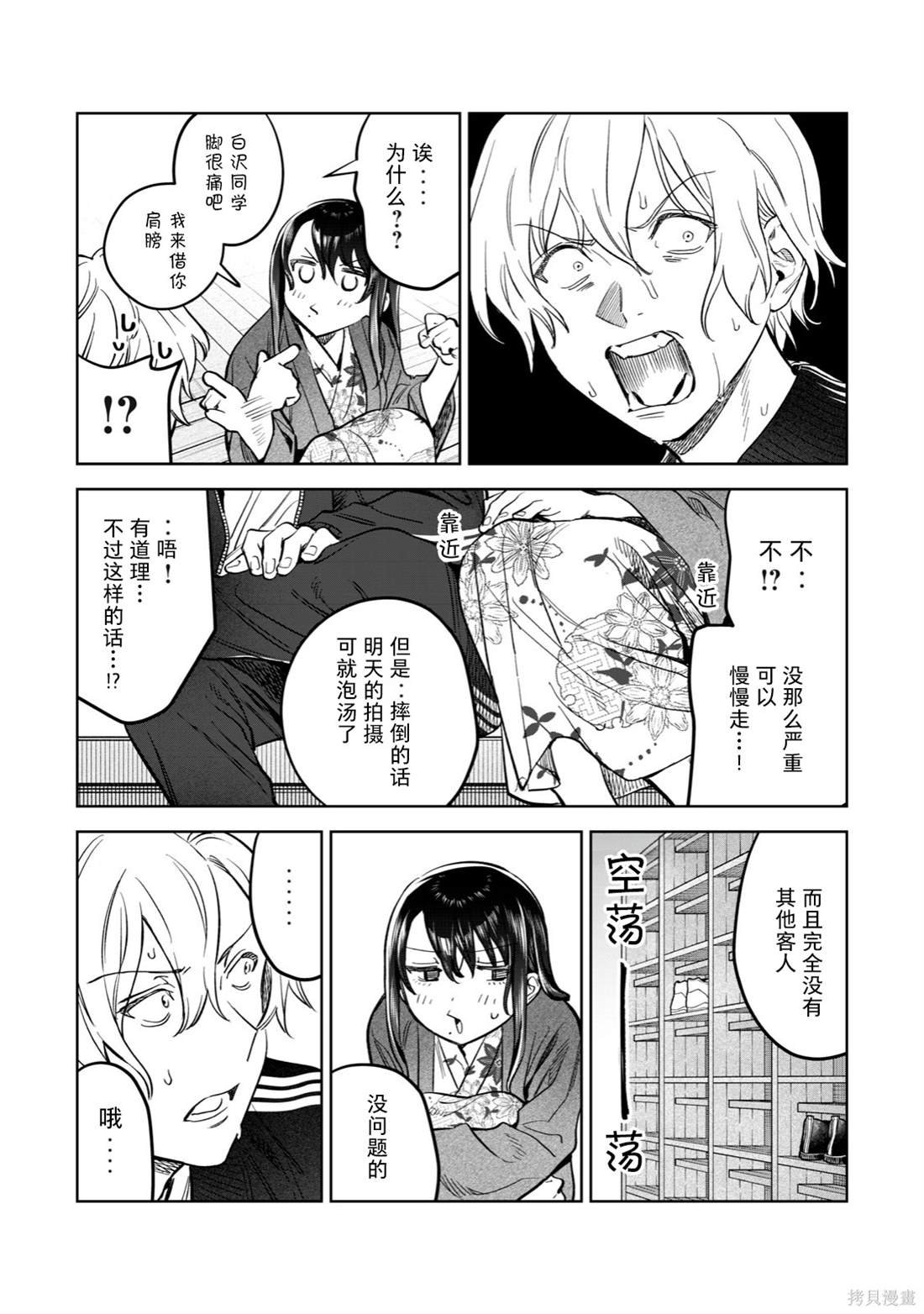 第52.5话