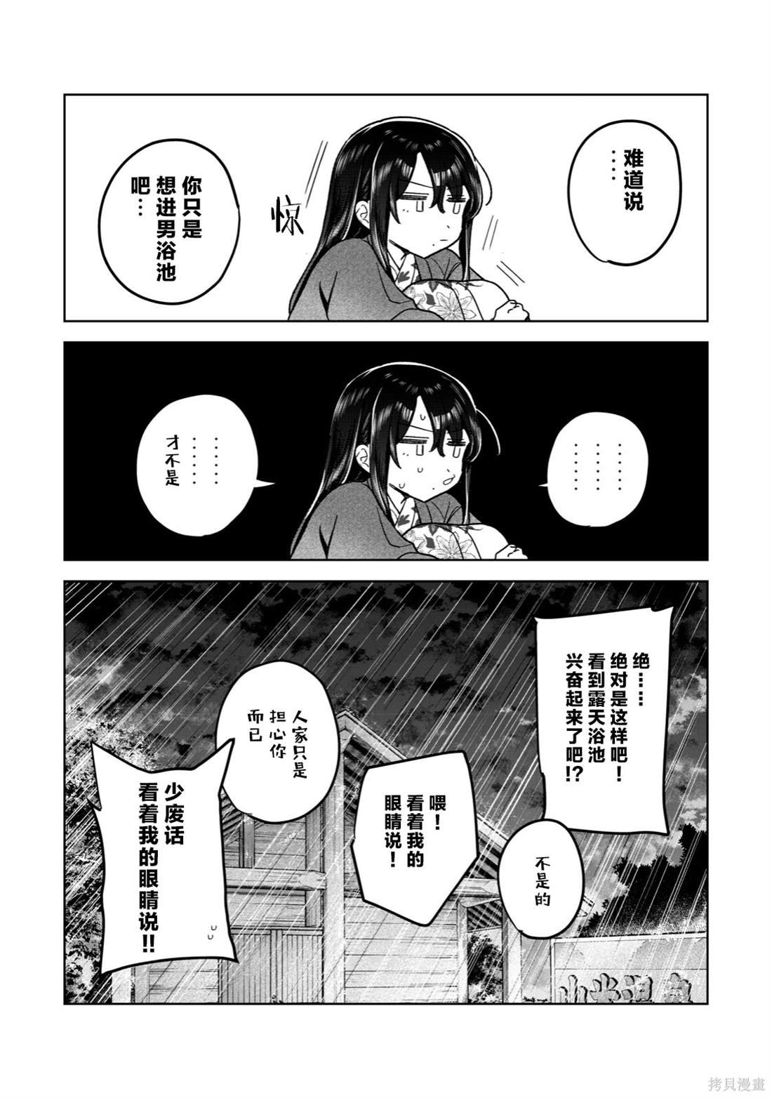 第52.5话