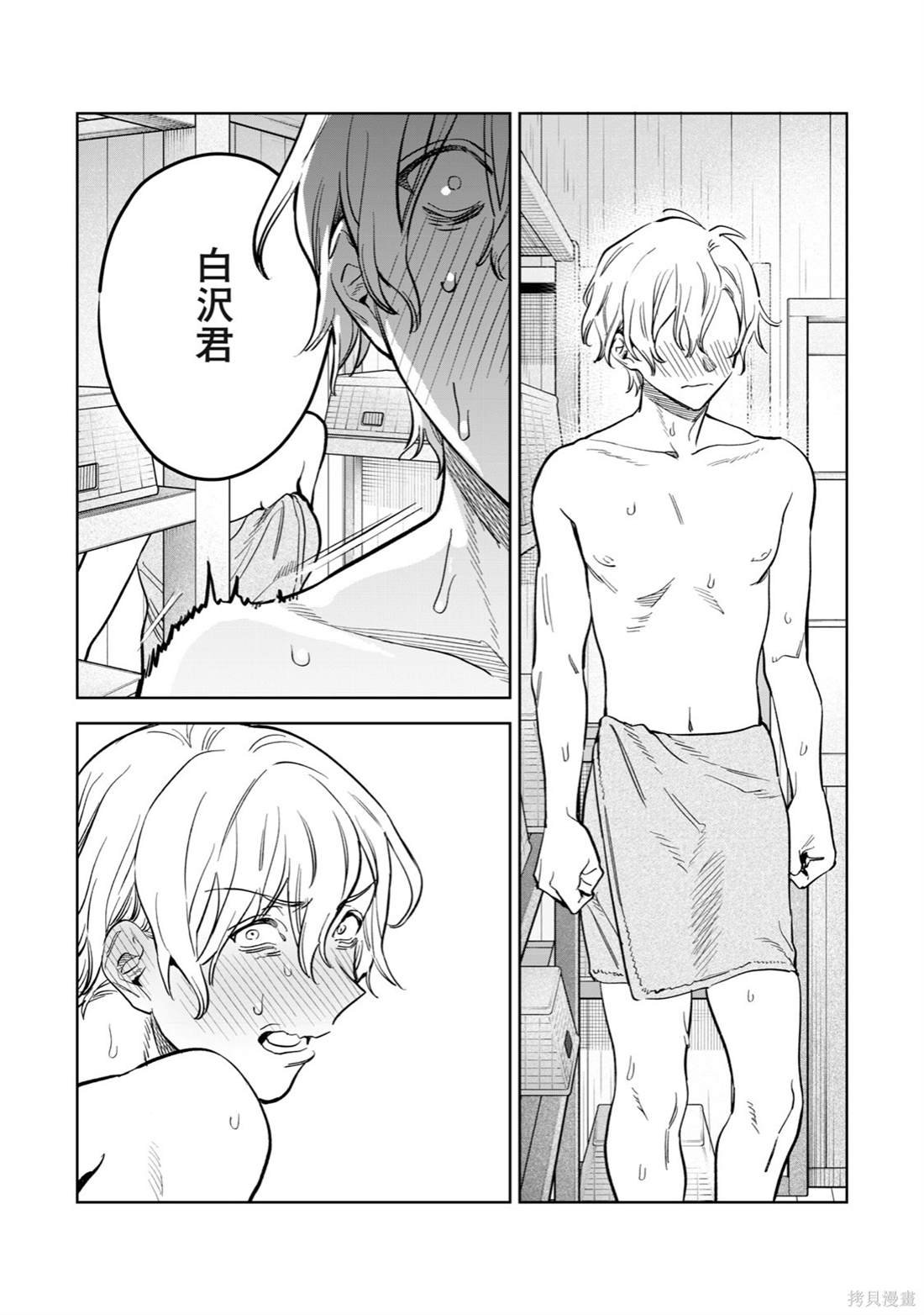 第52.5话