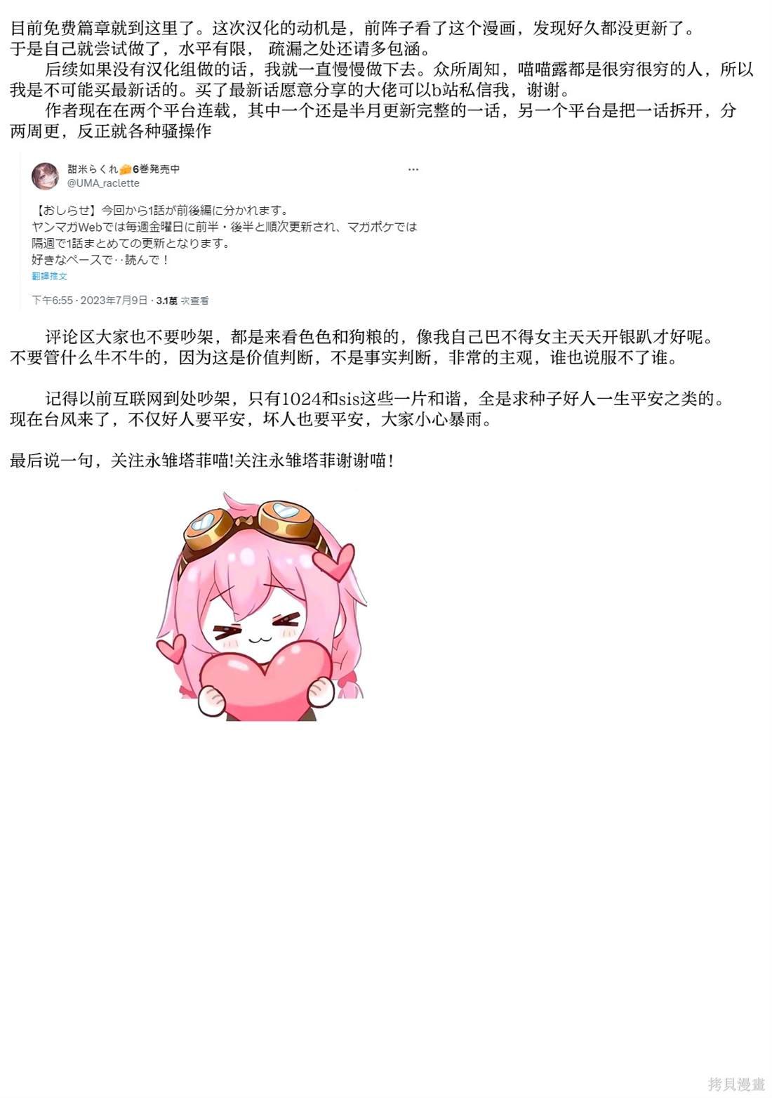 第52.5话