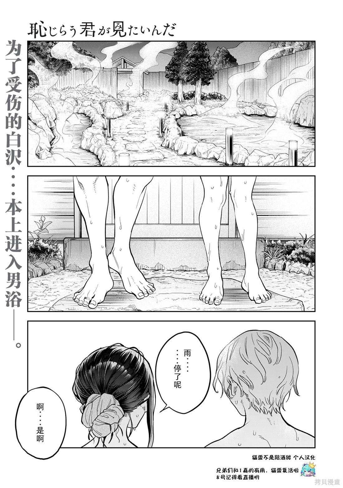 第53话