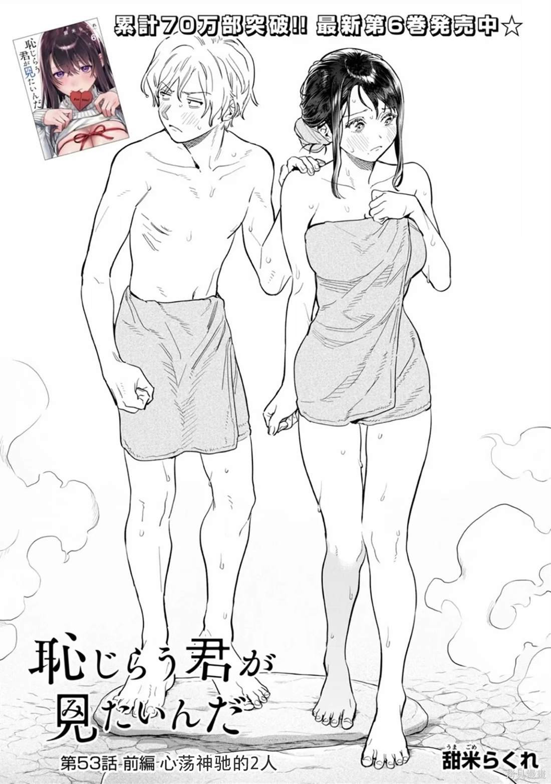 第53话