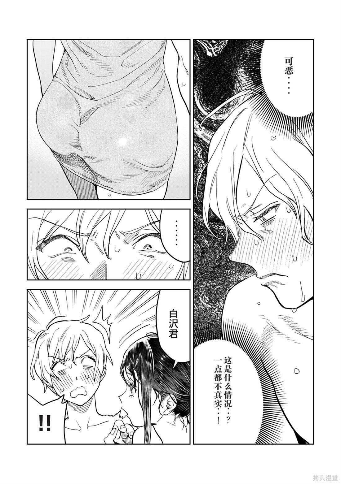 第53话