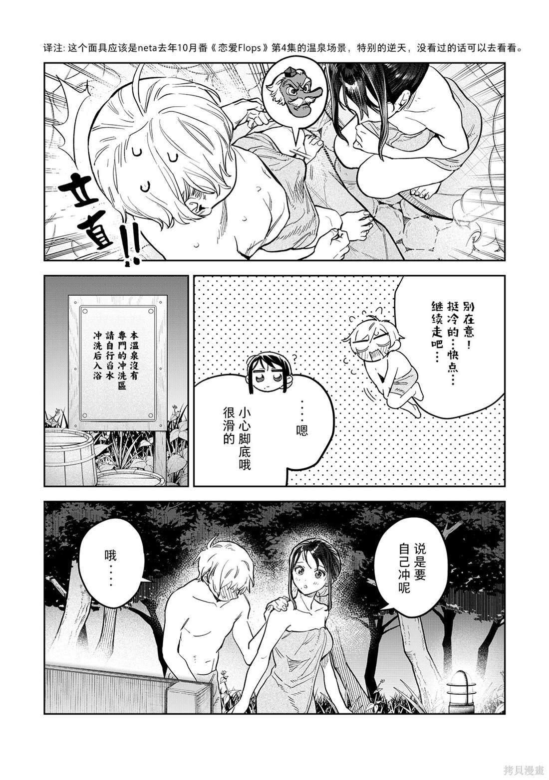 第53话