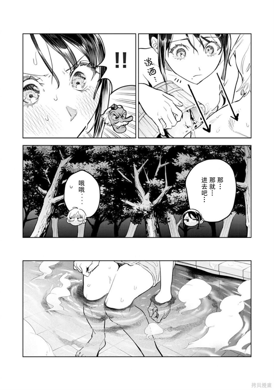 第53话