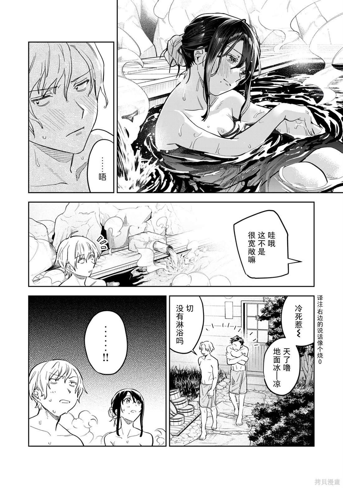 第53话