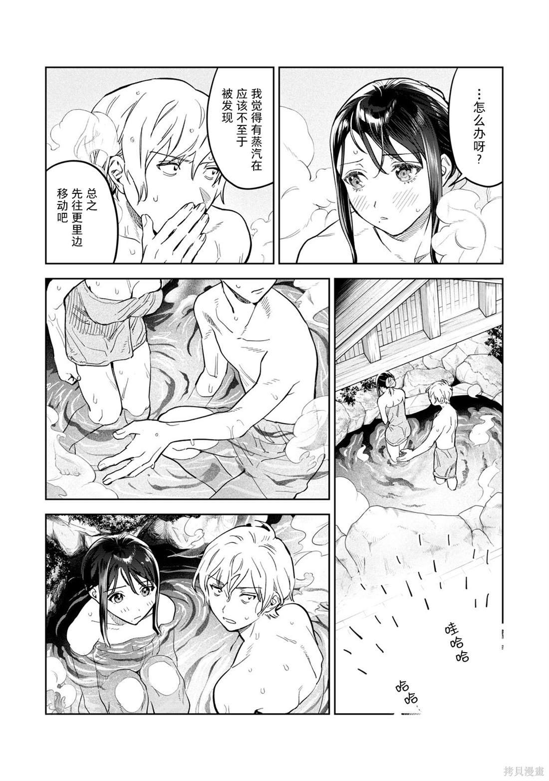 第53话