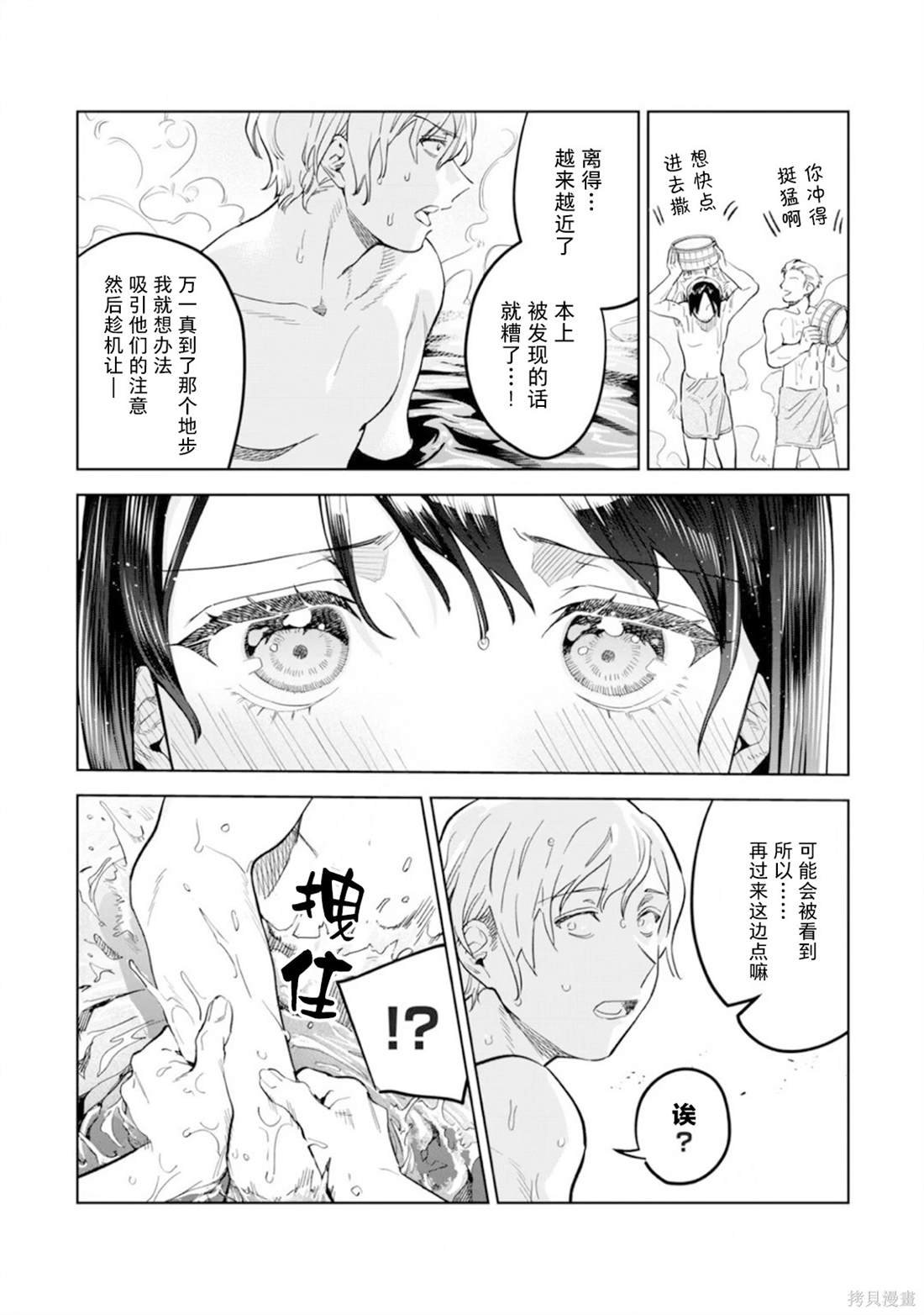 第53话
