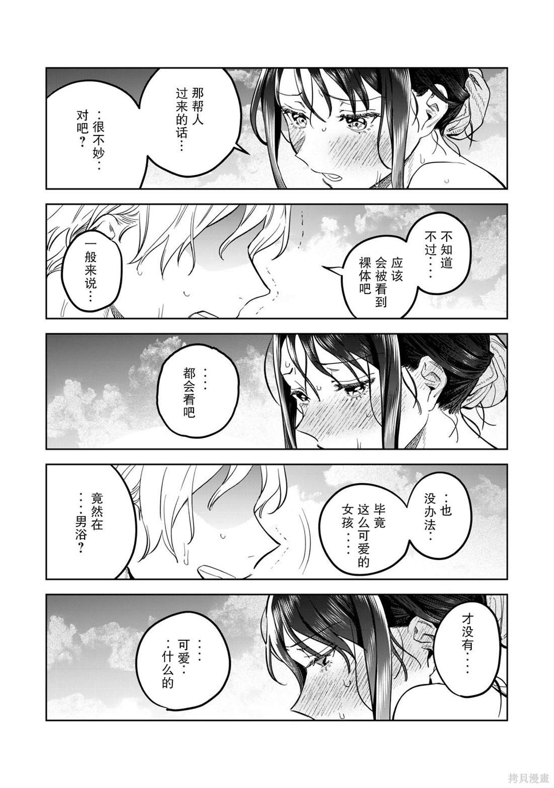 第53.5话