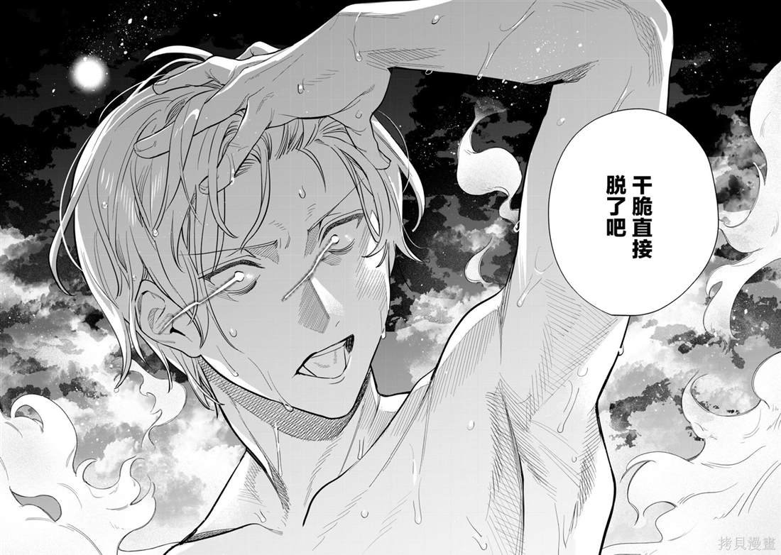 第53.5话