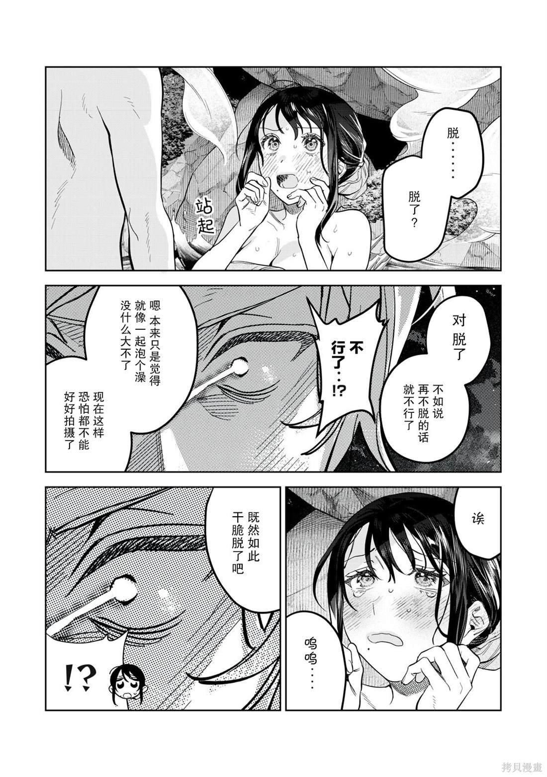 第53.5话