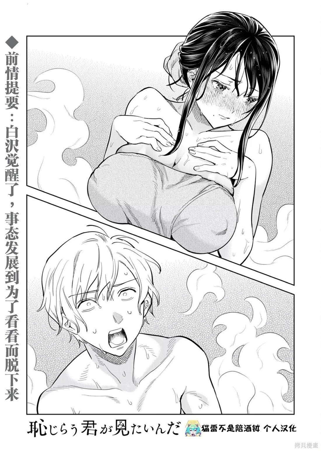 第54话