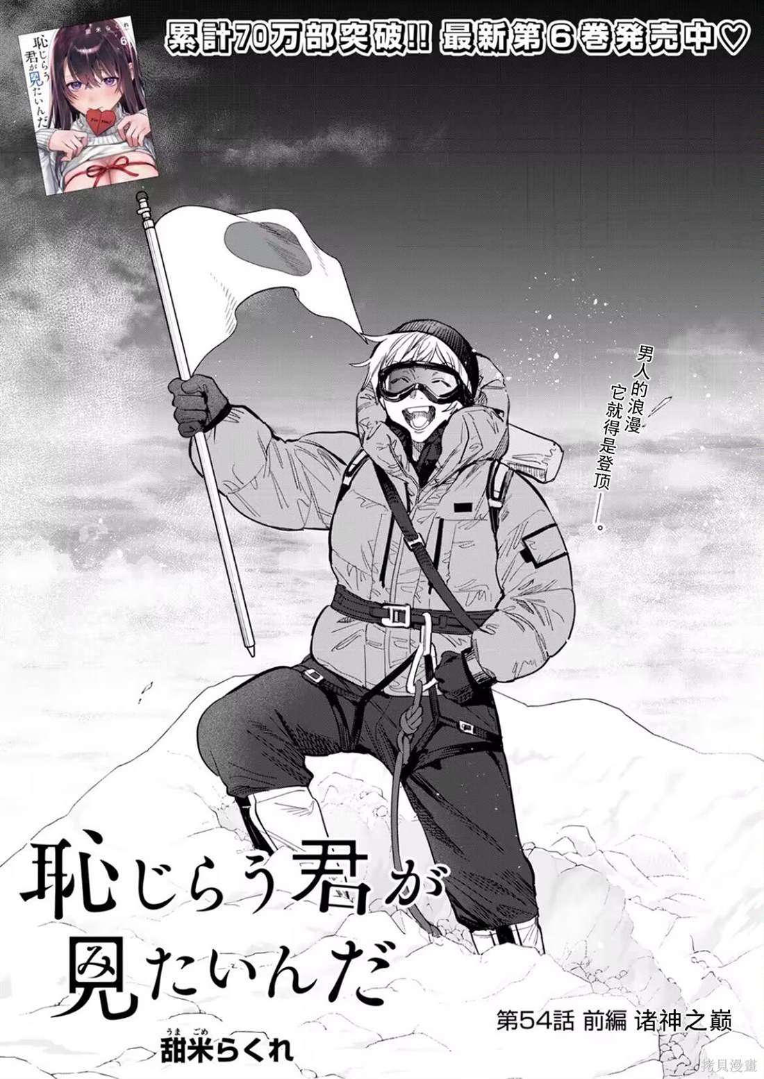 第54话