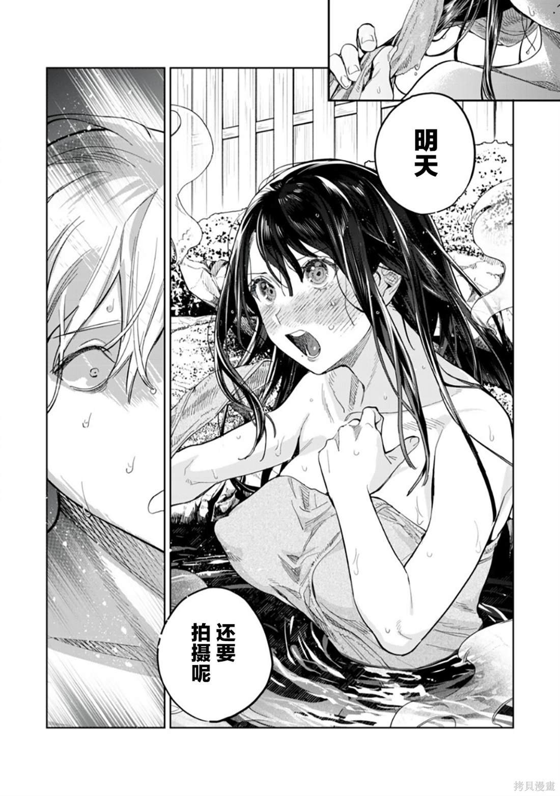 第54话