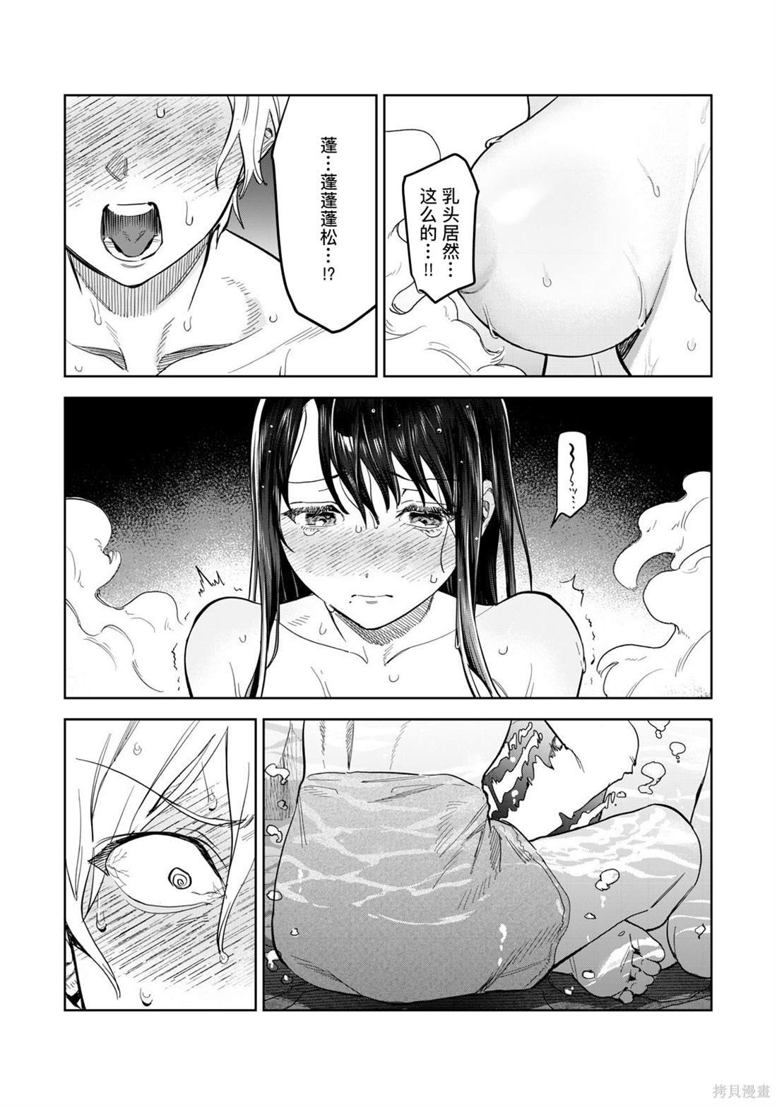 第54.5话