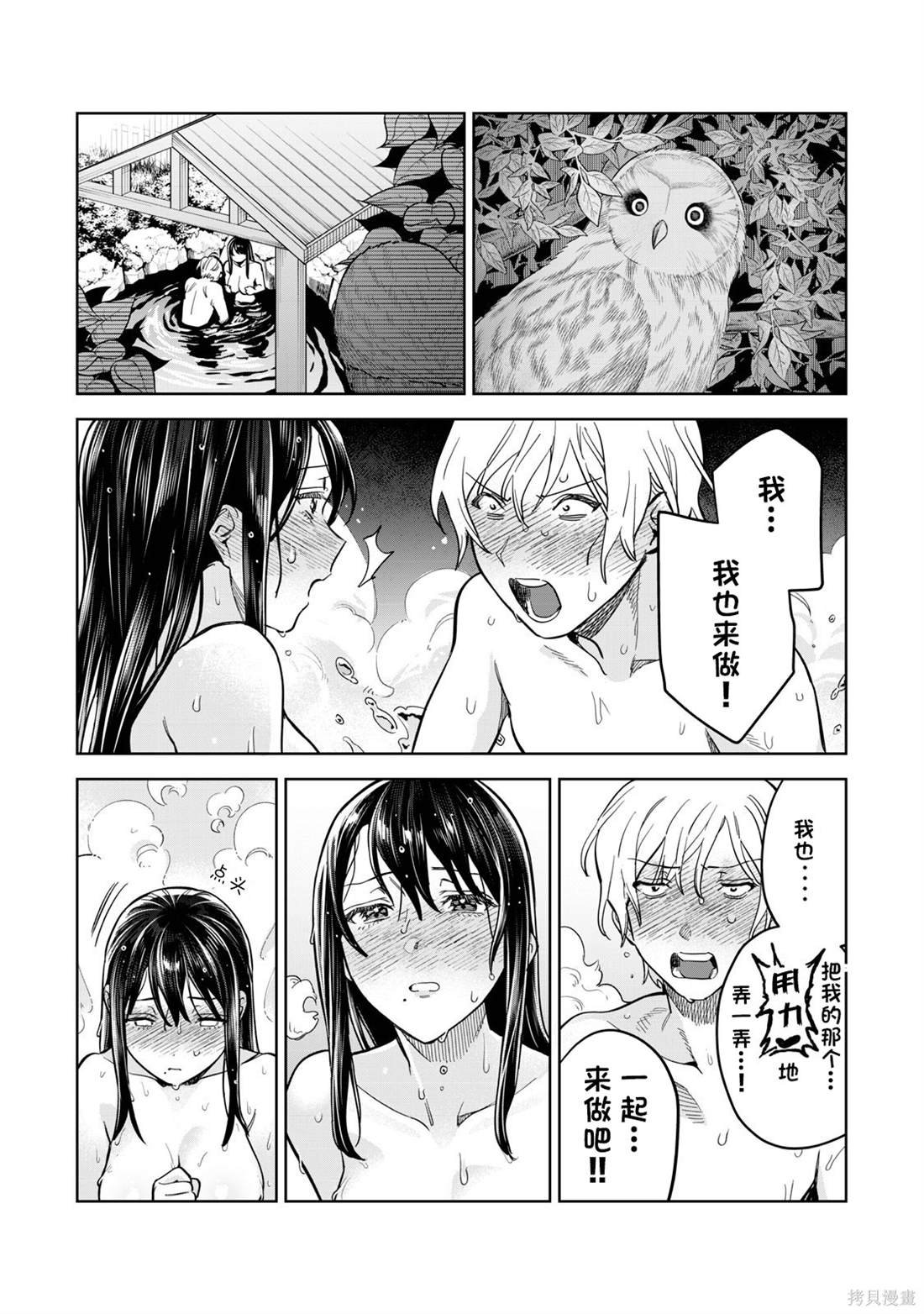第54.5话