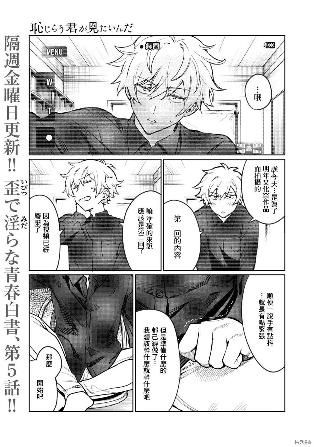 第5话