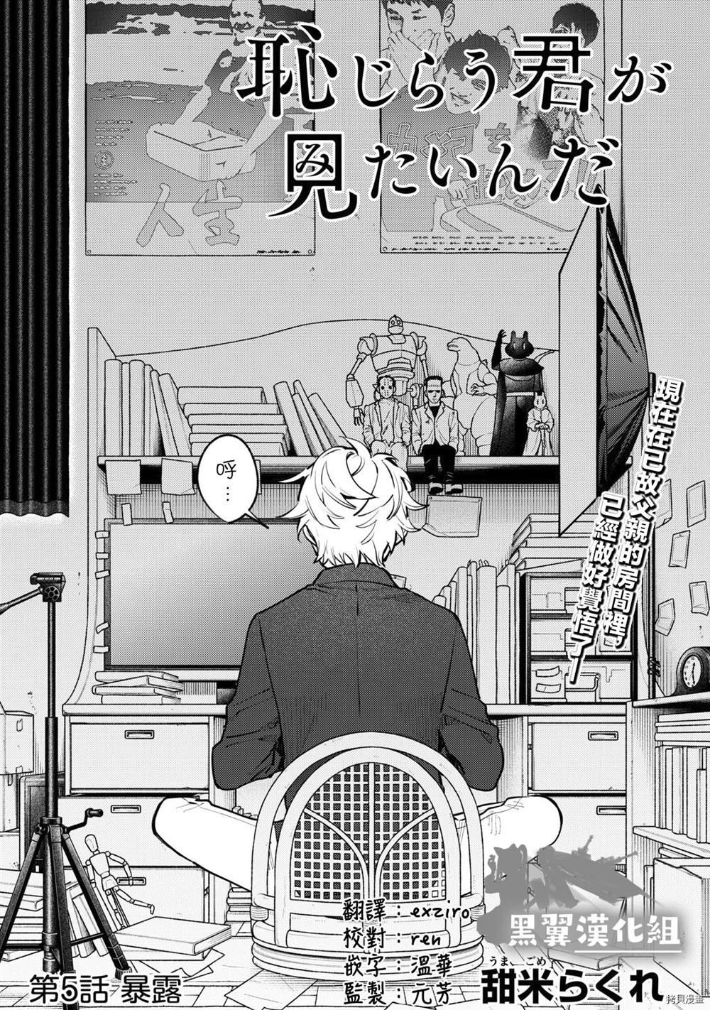 第5话
