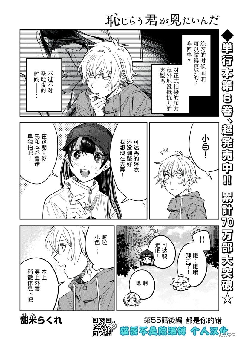 第55.2话