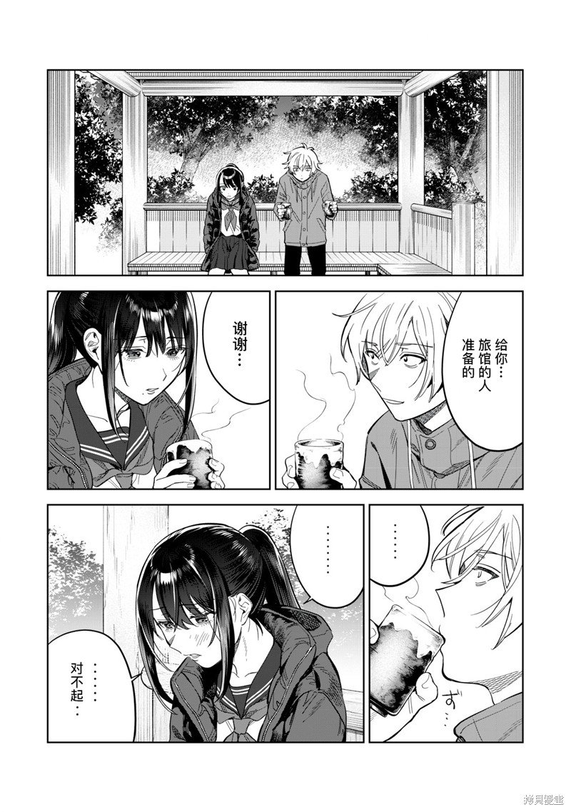 第55.2话