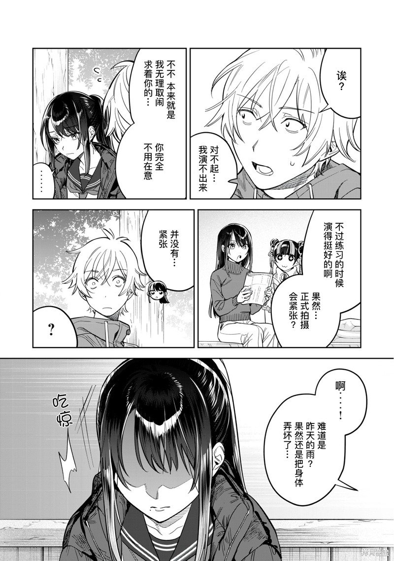 第55.2话