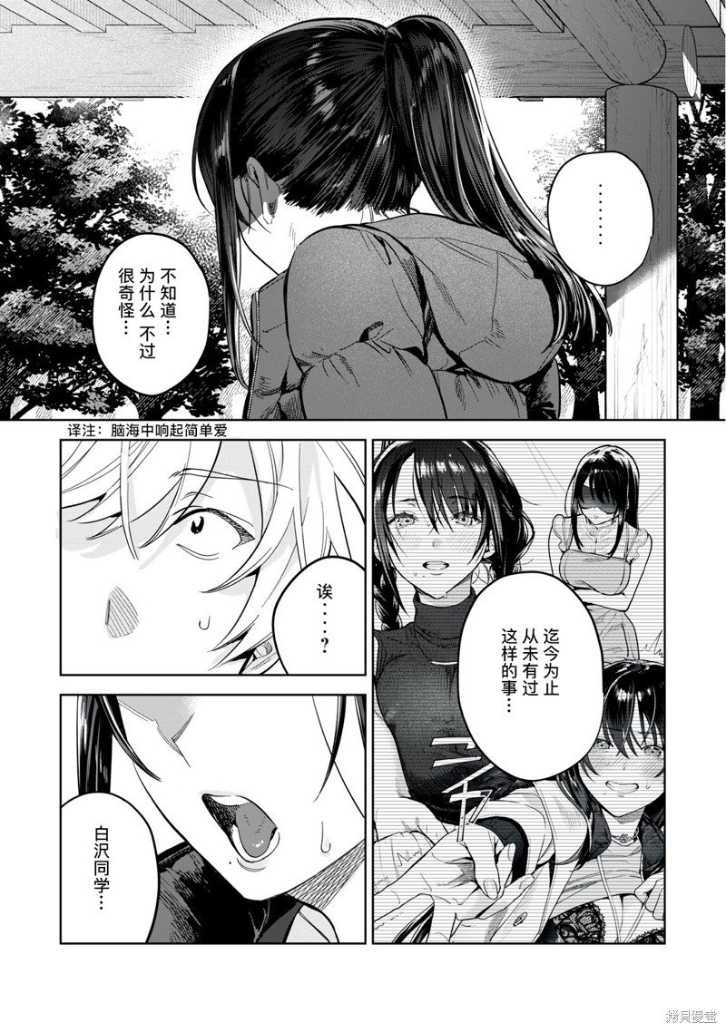 第55.2话