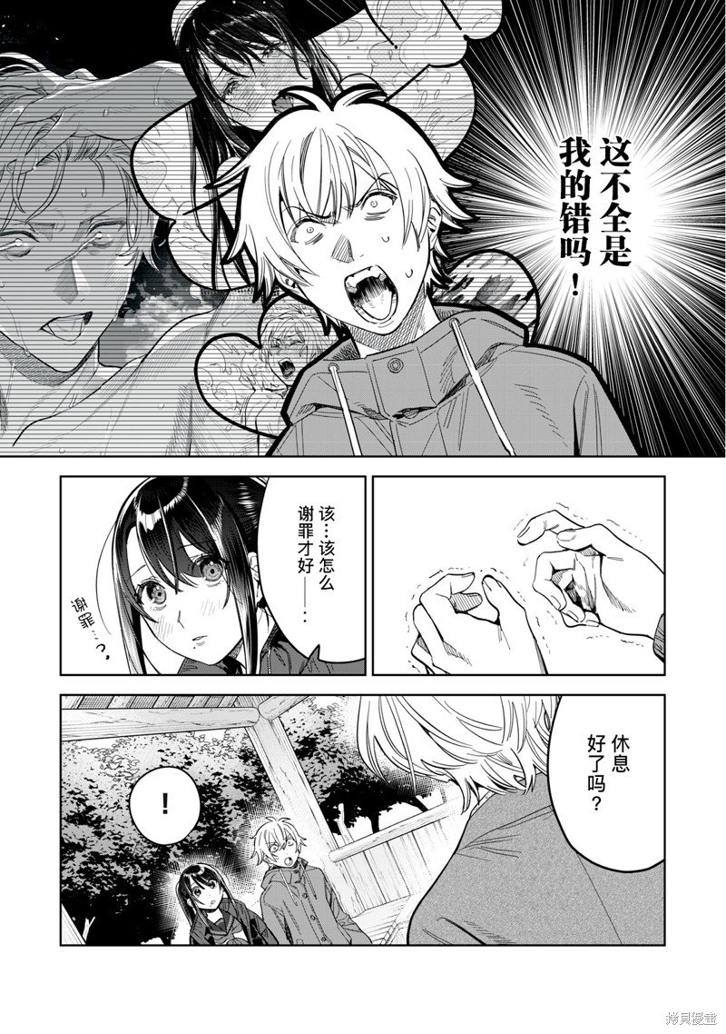 第55.2话