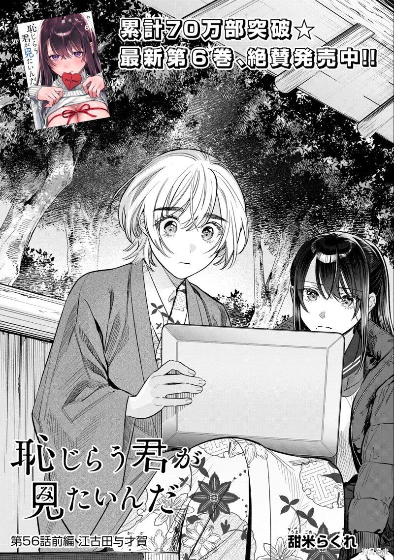 第56.1话
