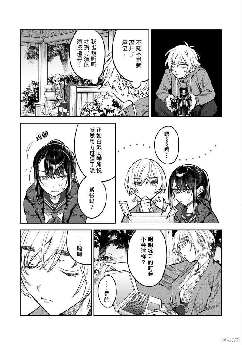 第56.1话