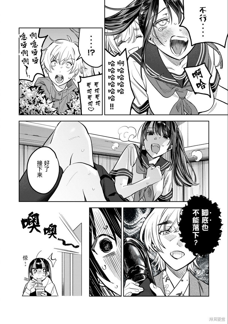 第56.1话