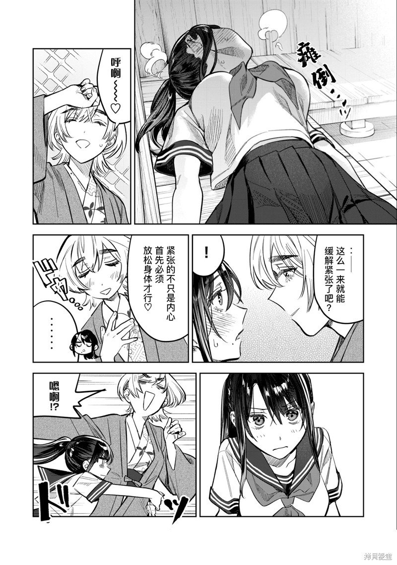 第56.1话