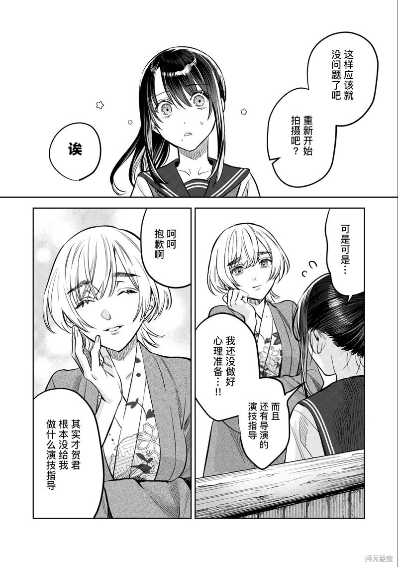 第56.1话
