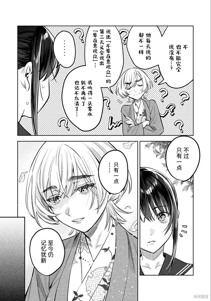 第56.1话