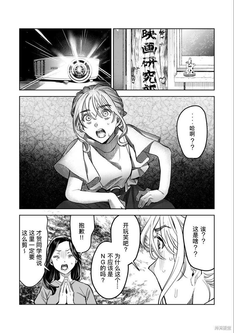 第56.1话