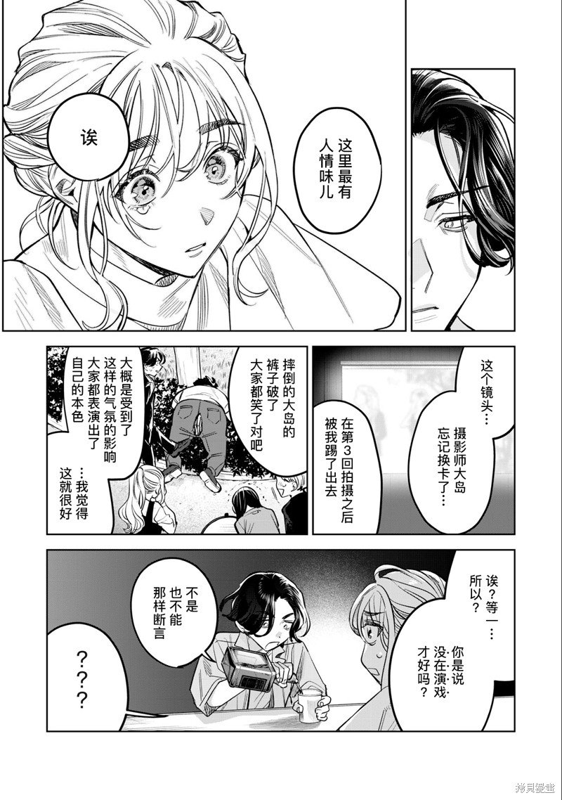 第56.1话