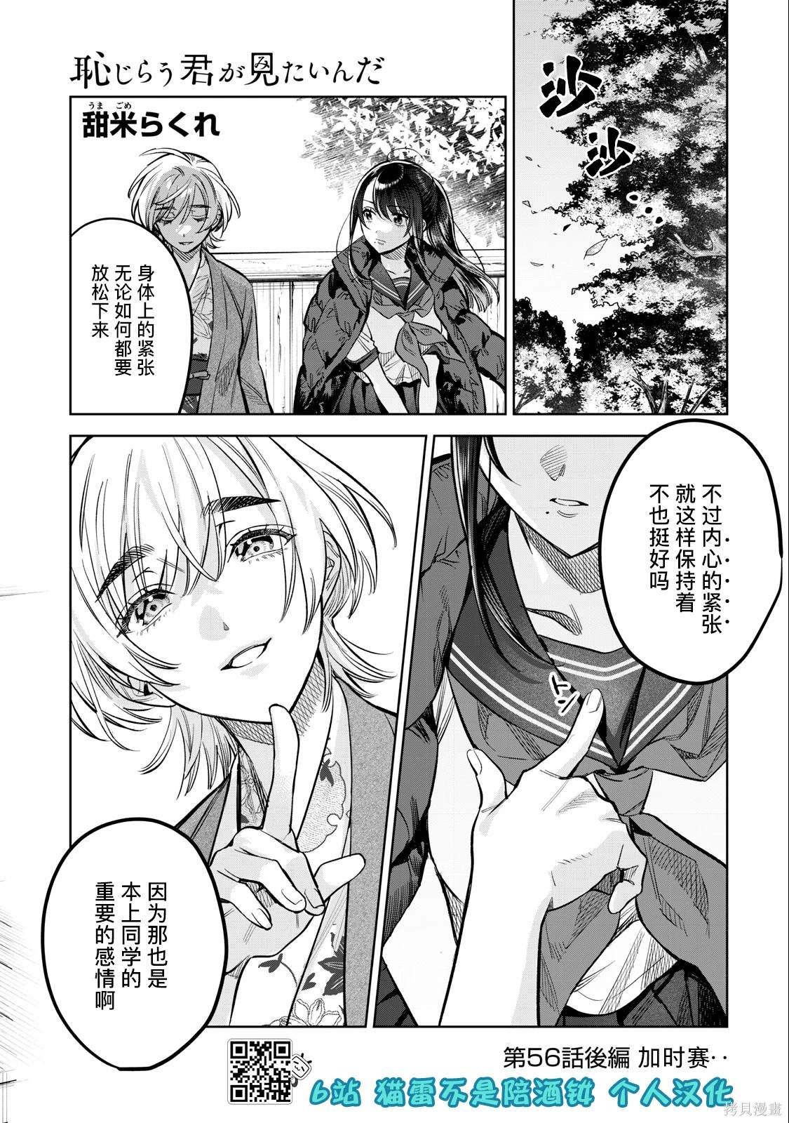 第56.2话