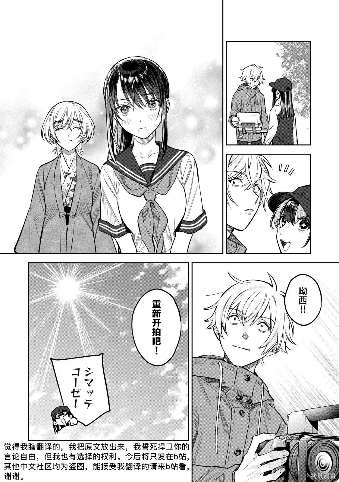 第56.2话
