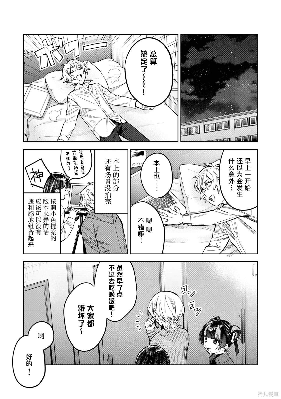 第56.2话