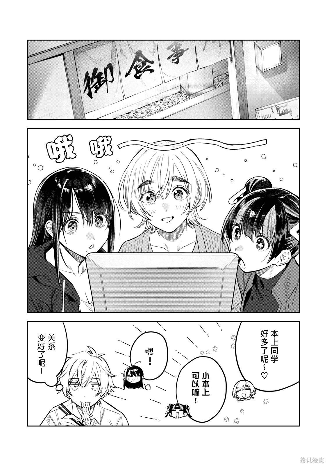 第56.2话